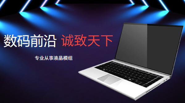 液晶顯示屏模組：技術(shù)創(chuàng)新推動高清畫質(zhì)與細節(jié)展現(xiàn)