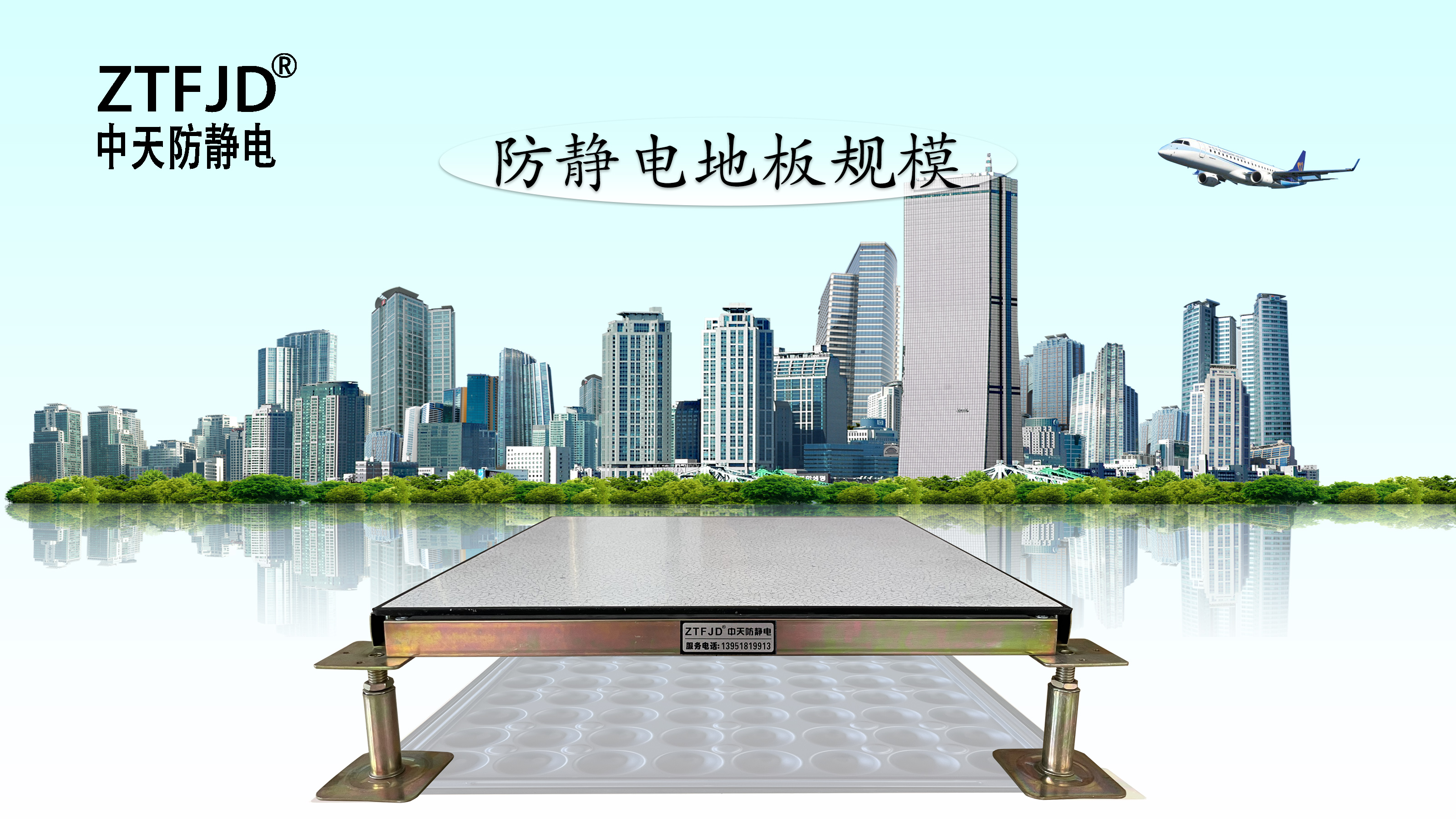 防靜電地板規(guī)模