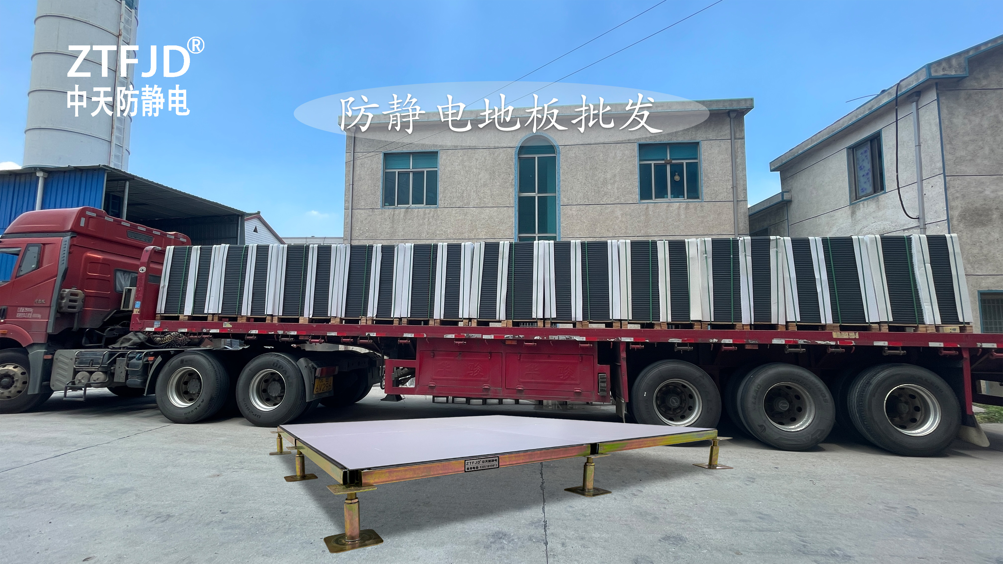 防靜電地板批發(fā)