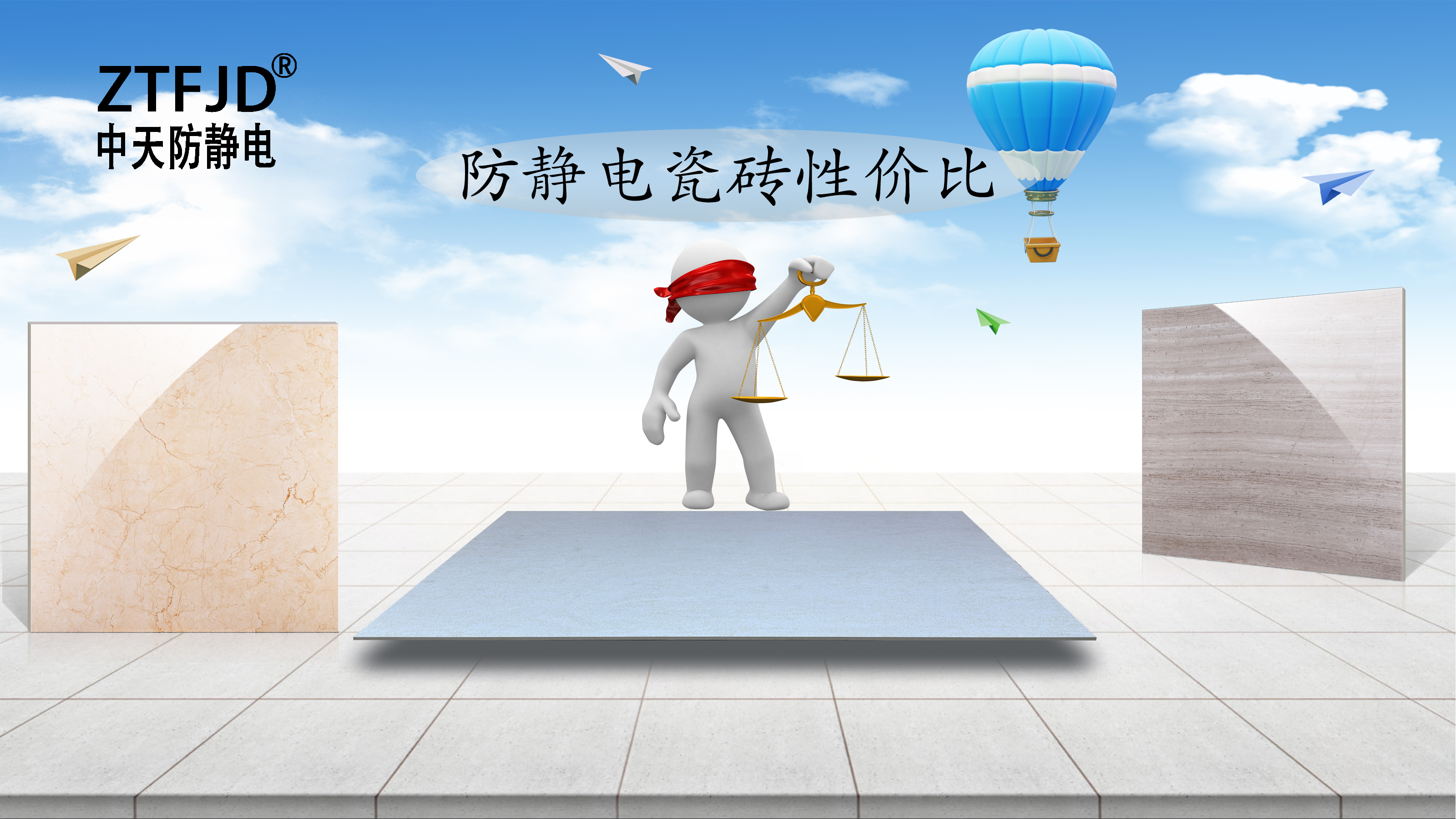 防靜電瓷磚性價(jià)比