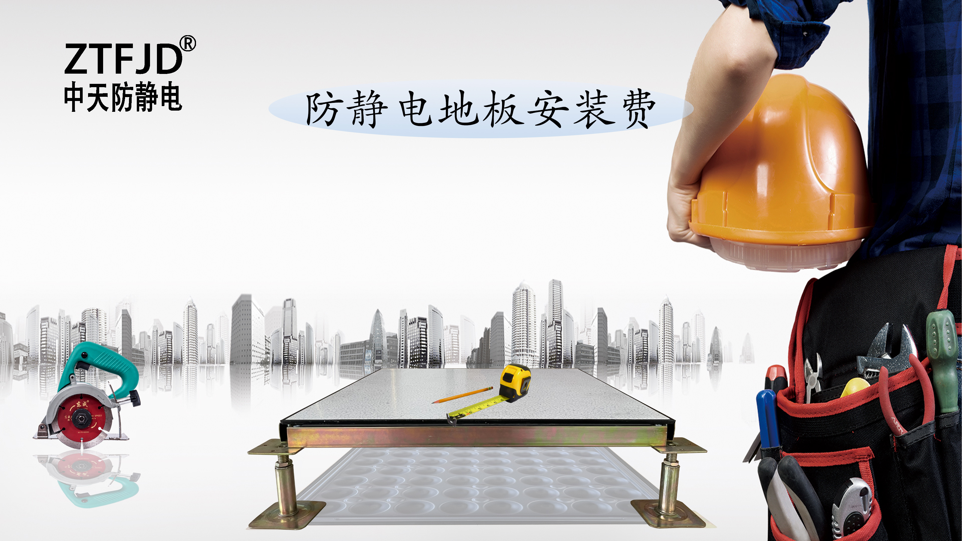 防靜電地板安裝費(fèi)