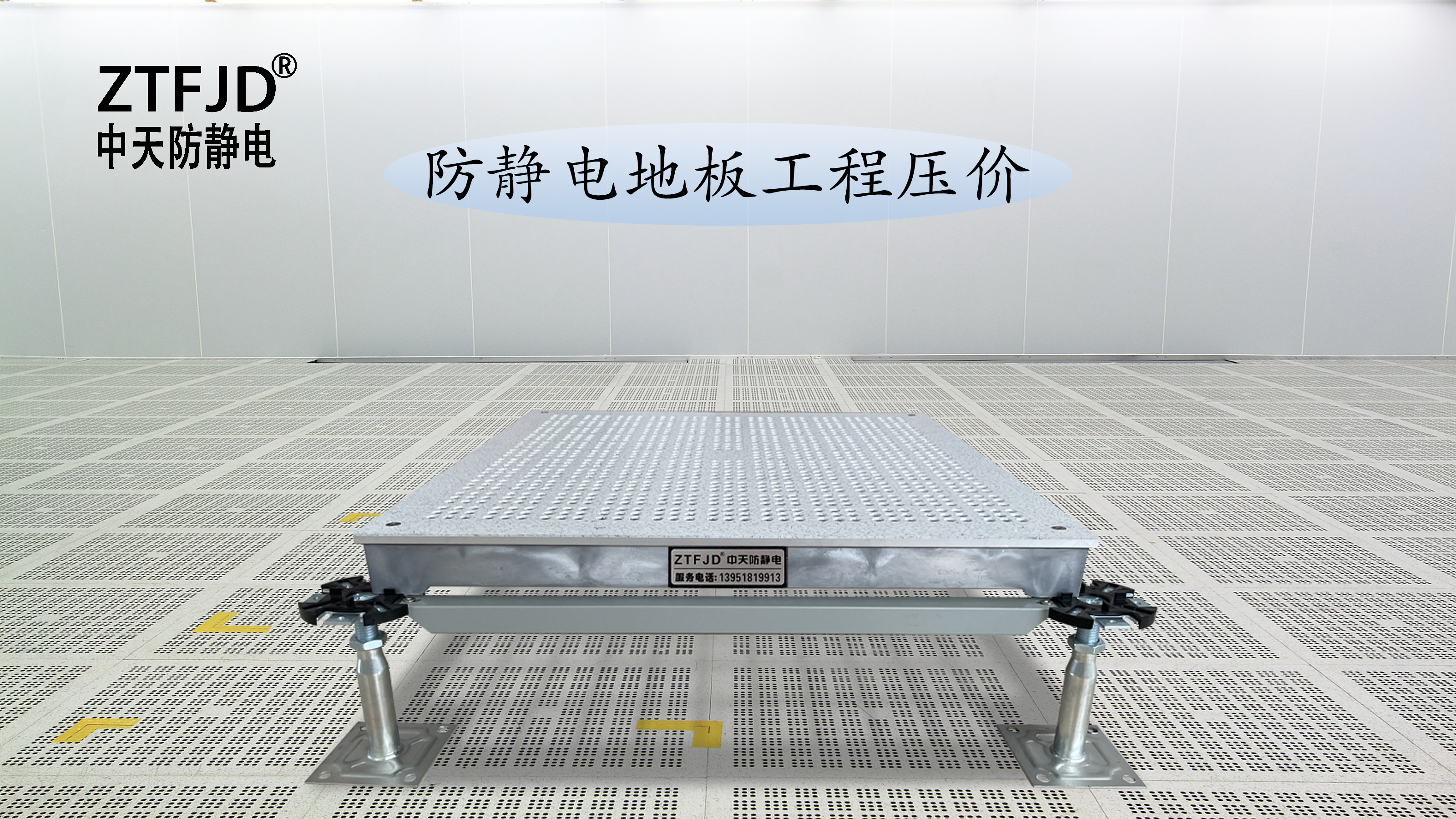 防靜電地板工程壓價