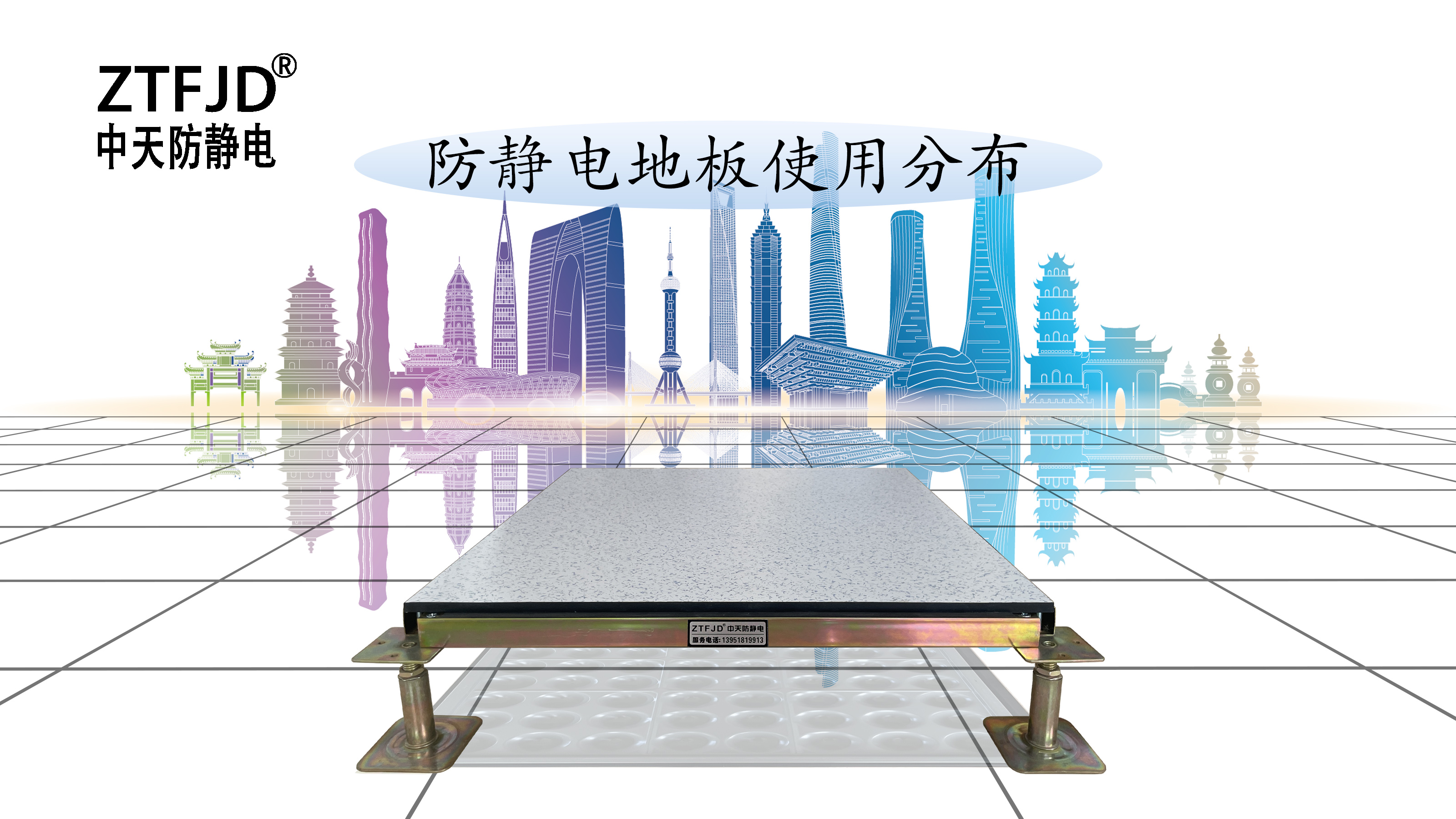 防靜電地板使用分布