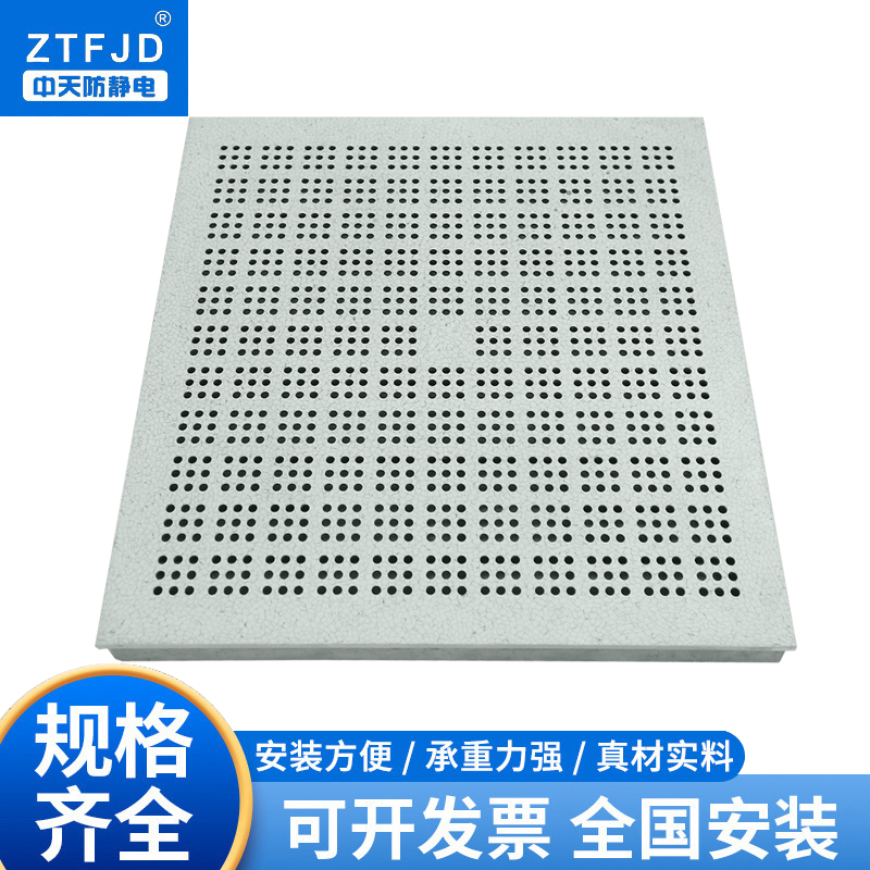 鋁合金通風(fēng)地板有什么優(yōu)勢？