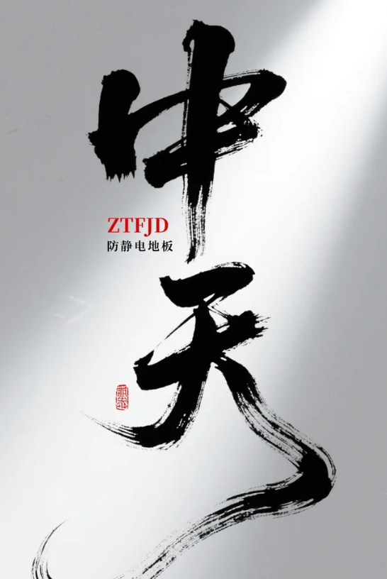 不同硫酸鈣地板的差異