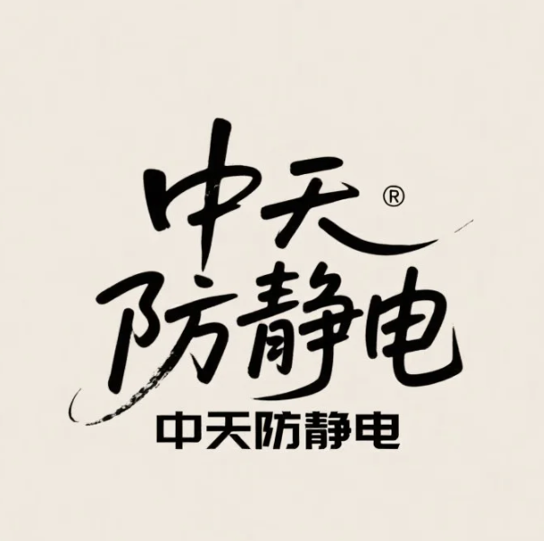 PVC防靜電地板選購全攻略