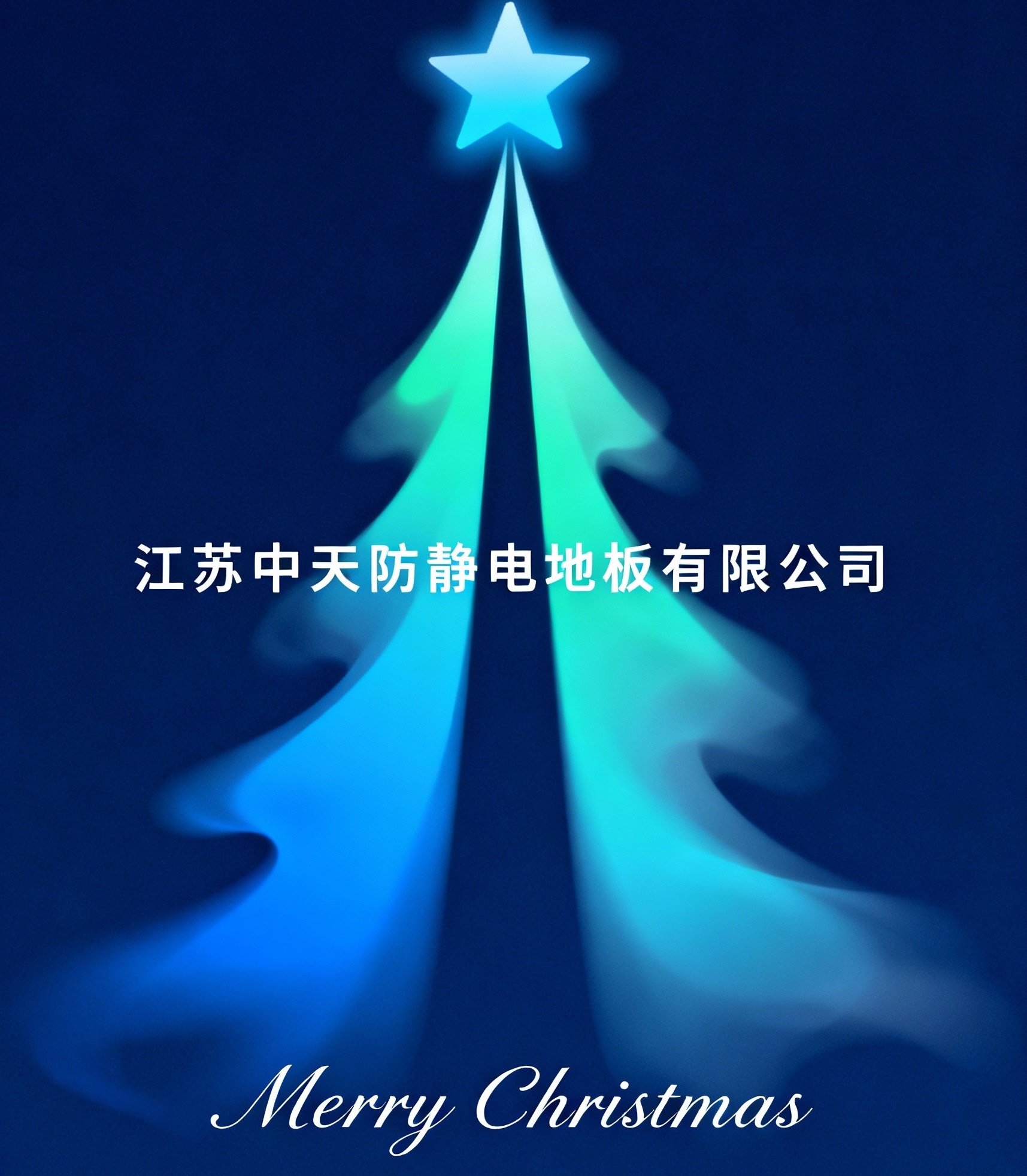 江蘇中天永年板十年質保