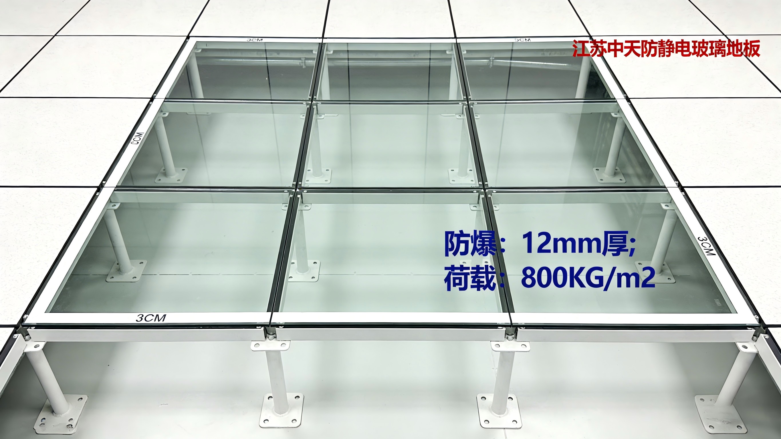 集成自平衡技術的智能高架防靜電可視玻璃地板平臺