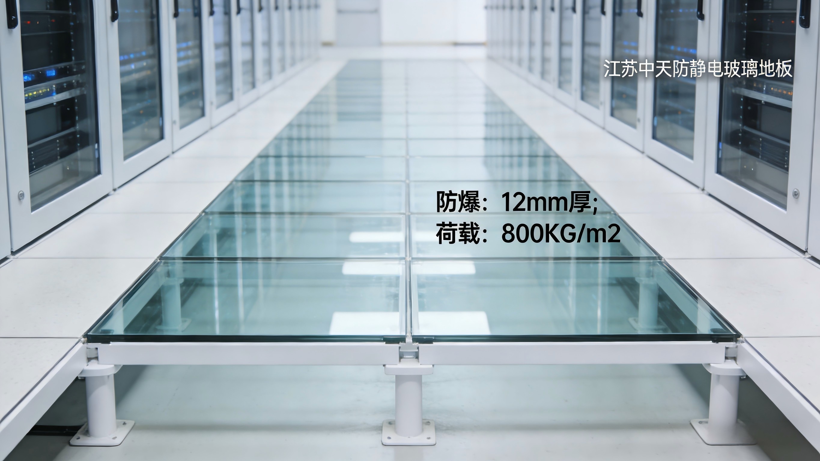 防靜電玻璃地板