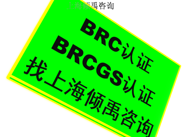 迪士尼认证比亚迪查厂BRC认证,BRC认证