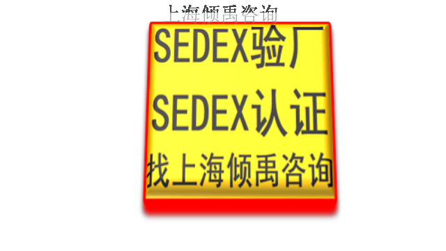 迪斯尼验厂BSCI验厂slcp验厂森林认证SMETA认证咨询公司顾问机构,SMETA认证
