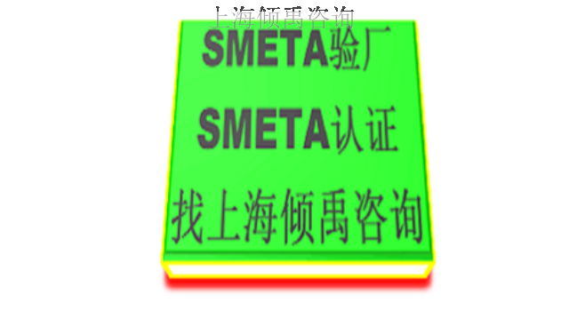 迪斯尼验厂BSCI验厂FSC认证BRC验厂SMETA认证如何收费/收费标准