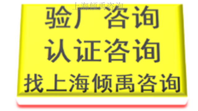 FSC验厂SA8000认证target验厂gmp认证SEDEX认证认证流程验厂流程,SEDEX认证