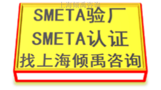 FSC认证泰国验厂LIDL验厂Primark验厂SEDEX认证验厂辅导验厂咨询,SEDEX认证