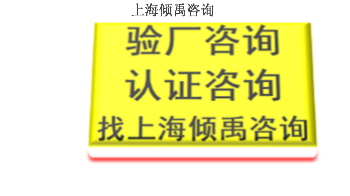 迪斯尼验厂BSCI验厂FSC认证BRC验厂SMETA认证如何收费/收费标准,SMETA认证