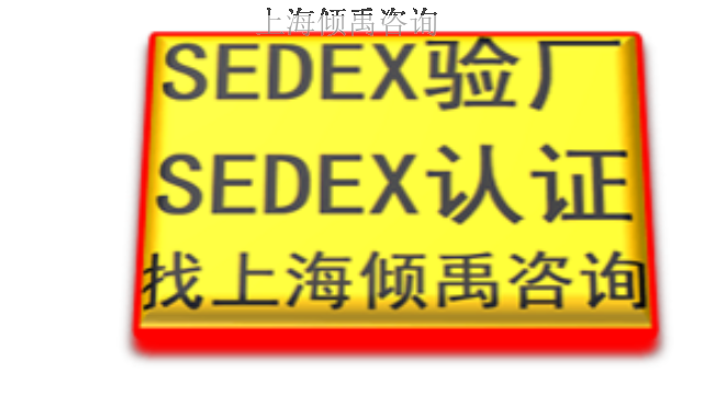 costco验厂WCA验厂FSC验厂特斯拉认证SMETA认证如何收费/收费标准,SMETA认证