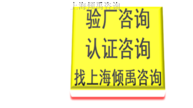 迪士尼验厂BSCI认证IATF16949认证SMETA认证工厂验厂报告,SMETA认证