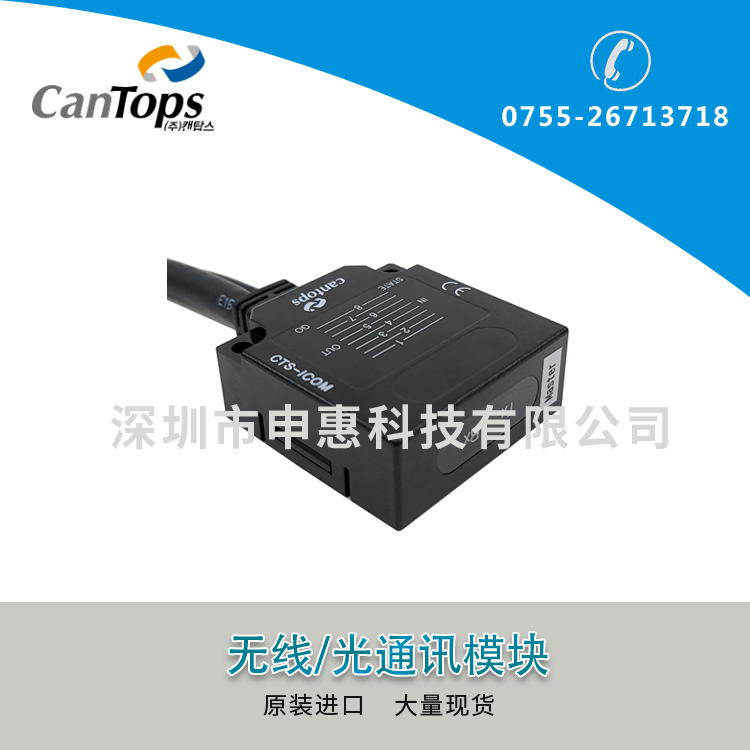CTS-ICOM-AB10-05-T-250