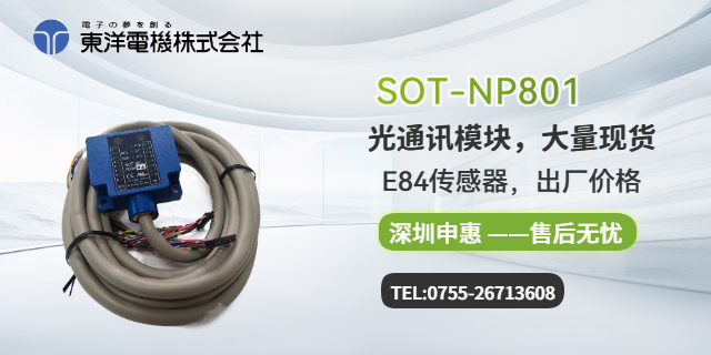 東洋-SOT-NP801（640_320）