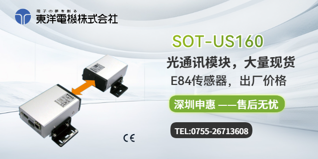 東洋-SOT-US160（640_320）