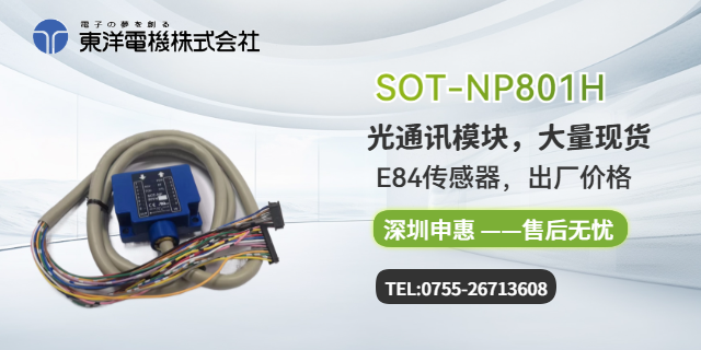 東洋-SOT-NP801H（640_320）