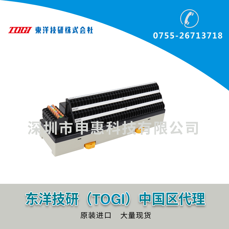 東洋技研（TOGI）CC-Link遠程IO模塊C32D-GT1VR