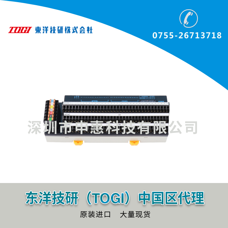 東洋技研（TOGI）CC-Link遠程IO模塊C16XP-GT1VR