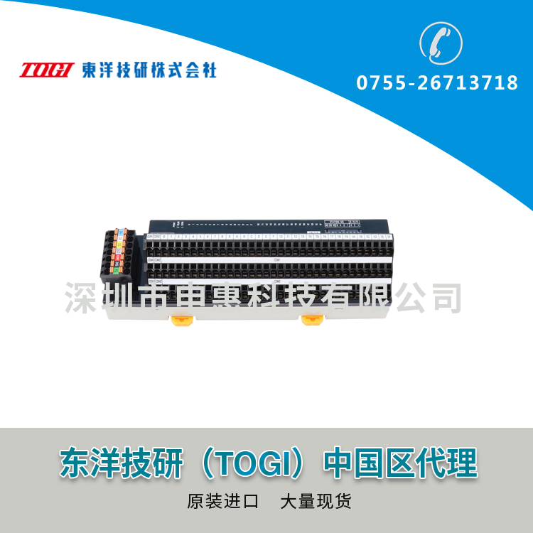 東洋技研（TOGI）CC-Link遠程IO模塊C32X-GT1VR