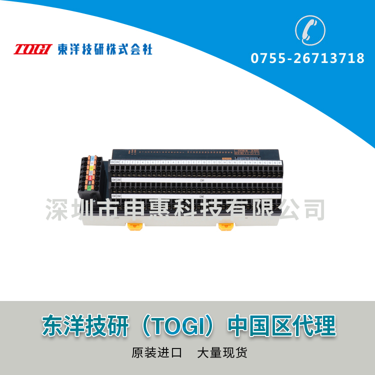 東洋技研（TOGI）CC-Link遠程IO模塊C32P-GT1VR