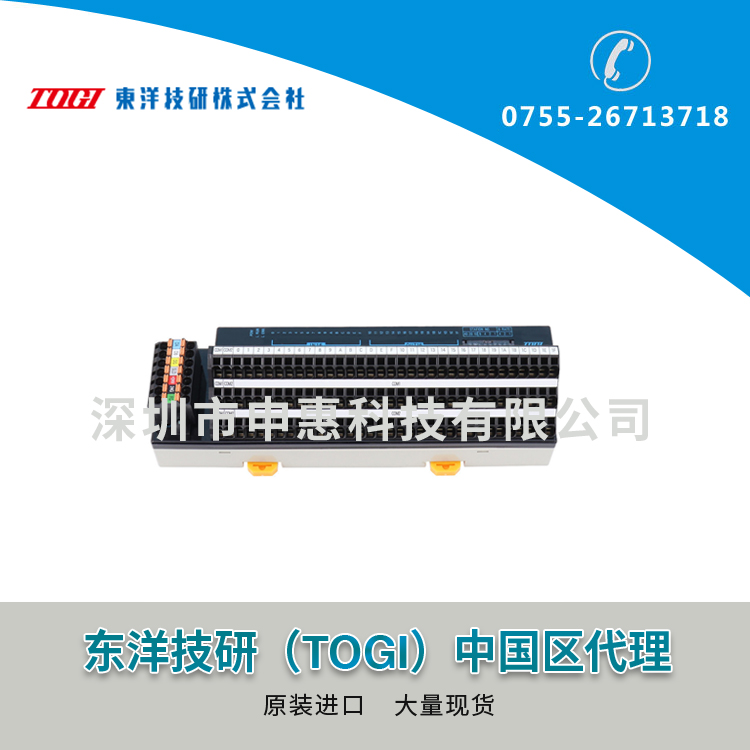 東洋技研（TOGI）CC-Link遠程IO模塊C16XD-GT1VR