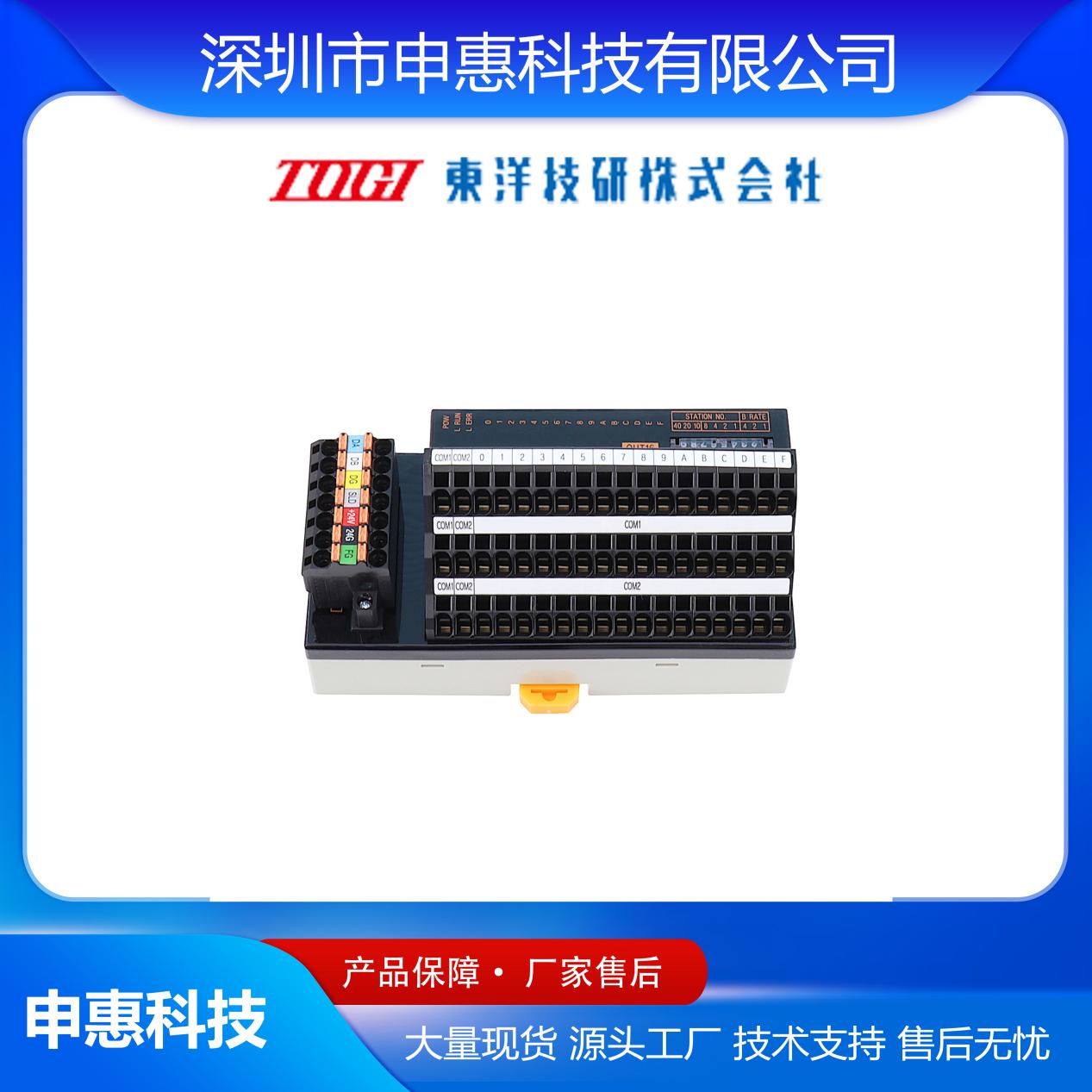 申惠科技 申惠科技