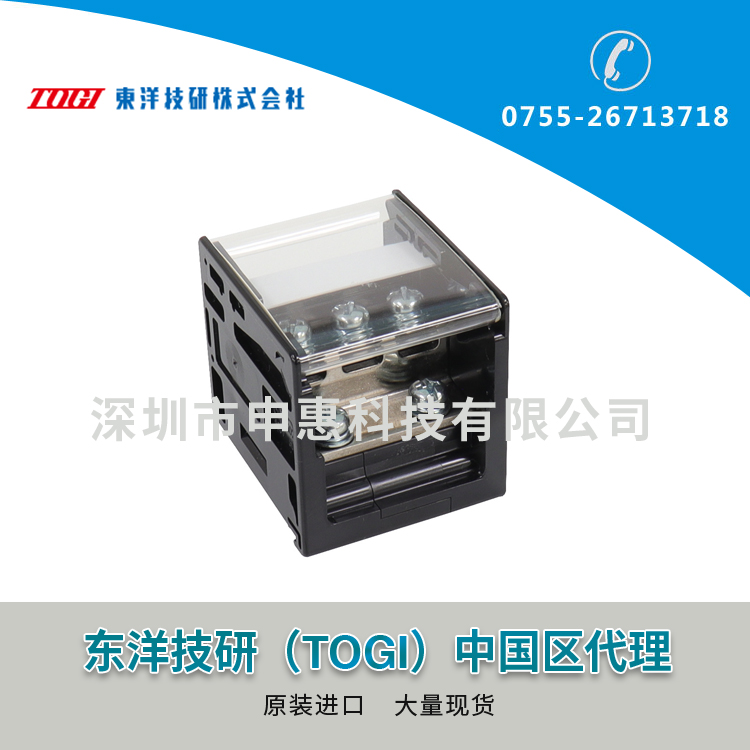 東洋技研（TOGI）分歧端子臺CMN-502