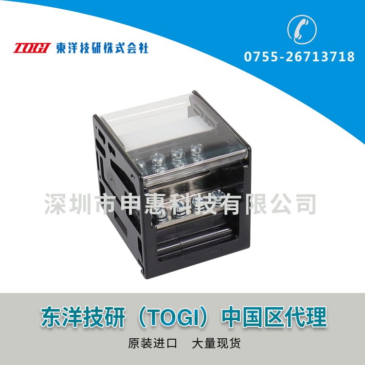 東洋技研（TOGI）分歧端子臺CMN-201