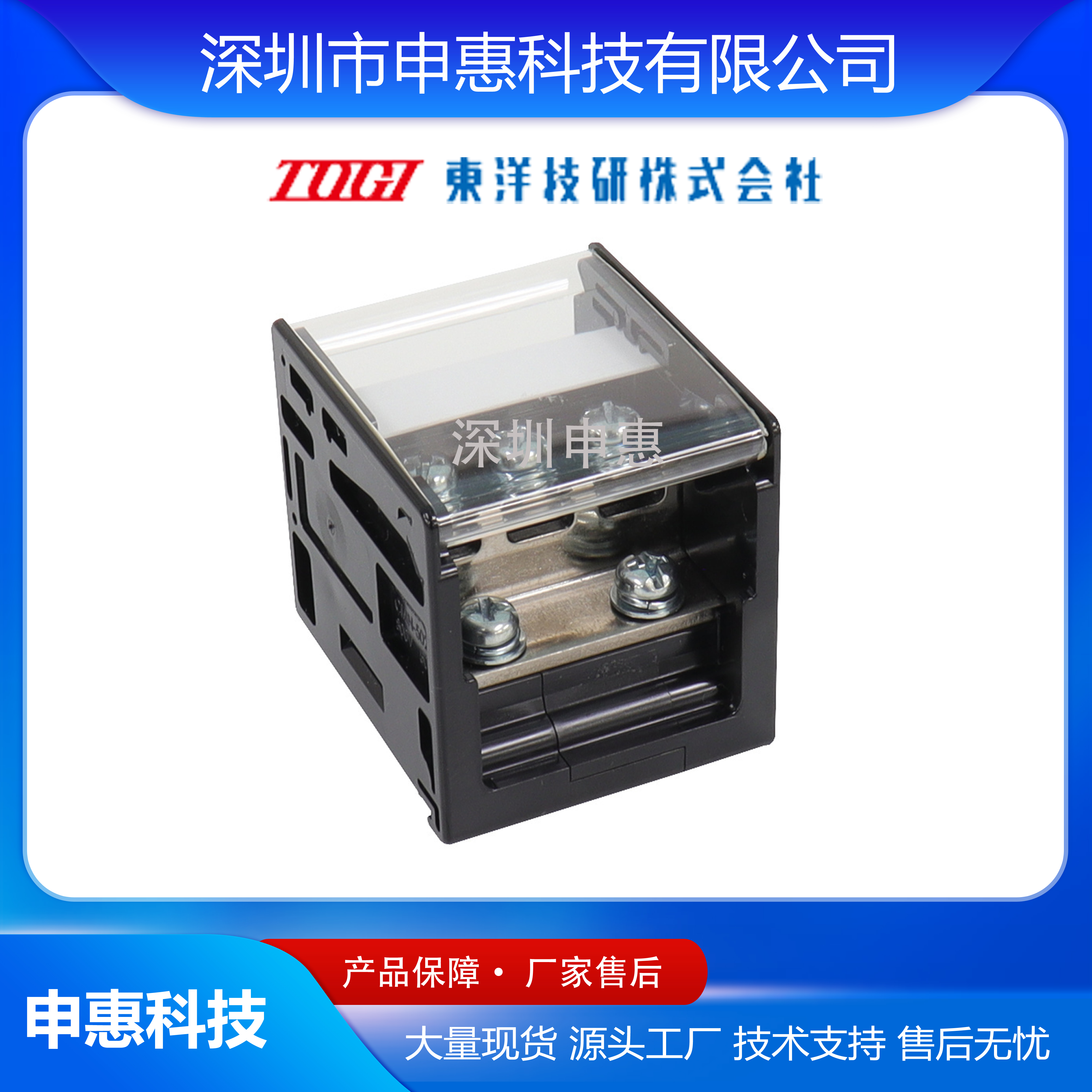 申惠科技 申惠科技