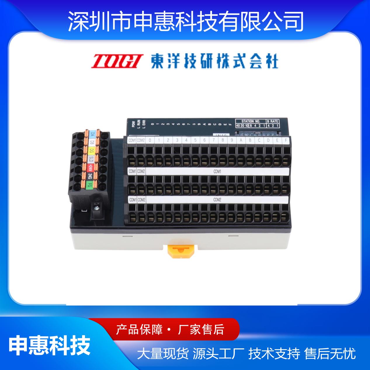 申惠科技 申惠科技