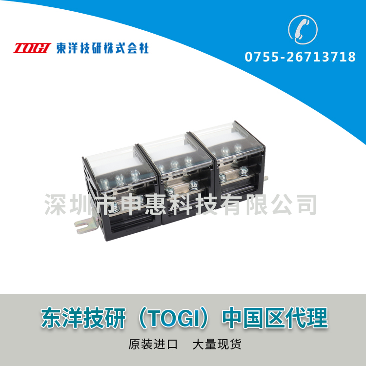 東洋技研（TOGI）分歧端子臺CMNK-502-3P