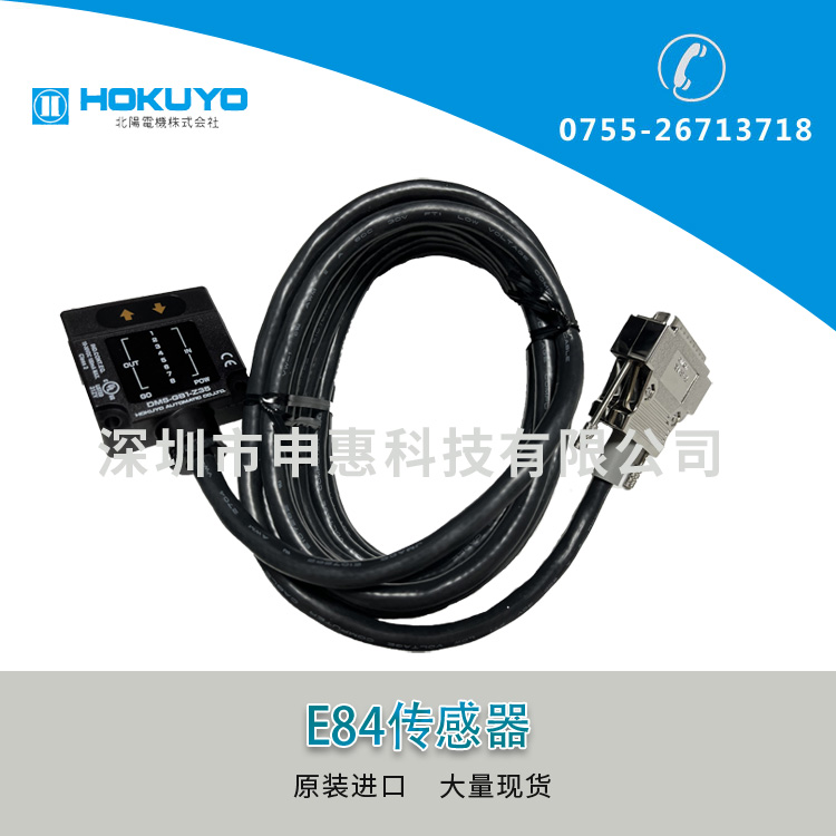 北陽（HOKUYO）光通訊傳感器DMS-GB1-Z35