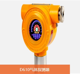 可燃?xì)怏w探測器