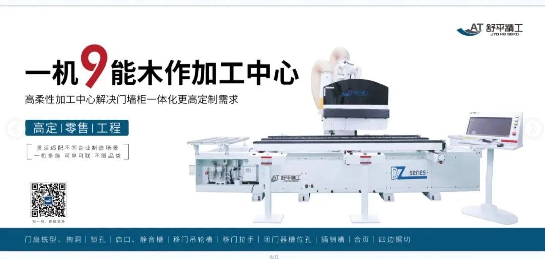 舒平