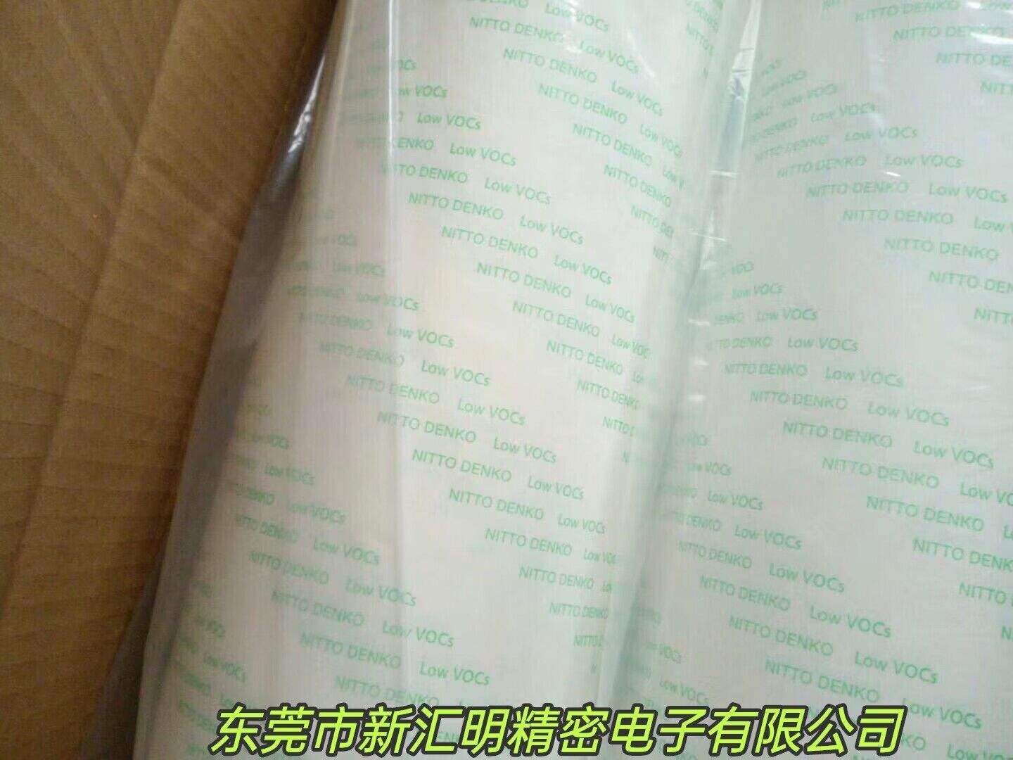 日東NO.GA708雙面膠帶