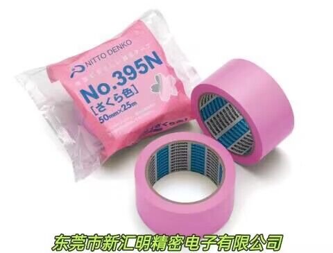 日東NO.395N膠帶