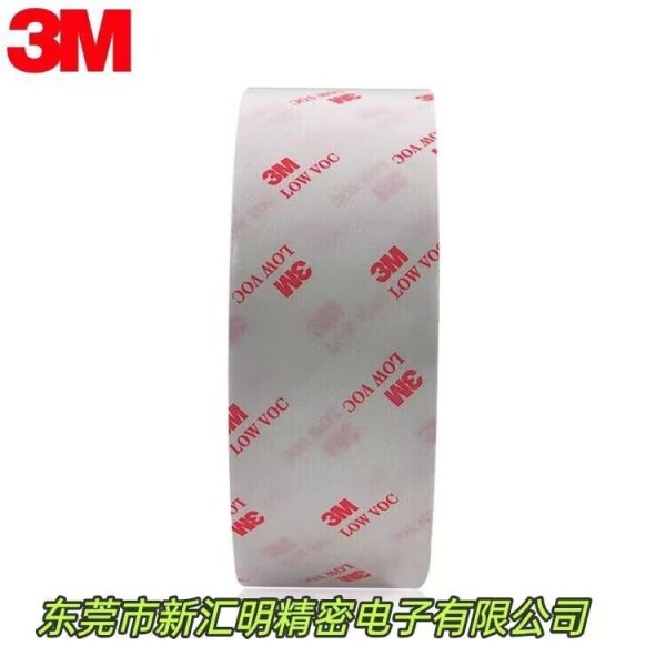  3M1110 Lov Voc雙面膠/3M1110低揮發(fā)棉紙雙面膠