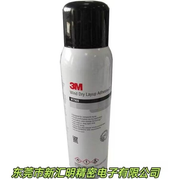 3M W7900風(fēng)電葉片成型噴膠/ 3MW7900 多用途 (二代噴膠)粘合輕質(zhì)材料