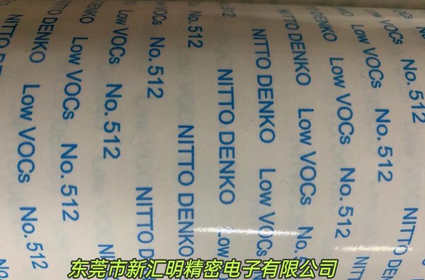Nitto日東NO.512M/NO.510/NO.515/NO.518/NO.5185雙面膠帶