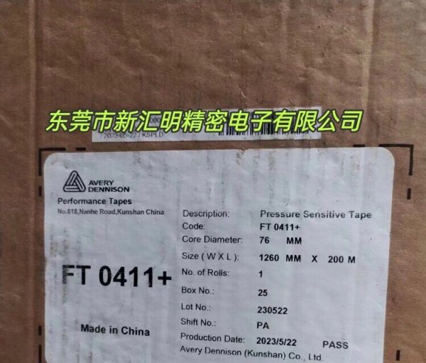 現(xiàn)貨艾利FT0411/FT0418/FT0417保護(hù)膜