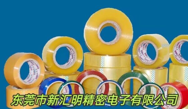 供應東莞深圳廣州蘇州上海山東SCAPA思卡帕膠帶