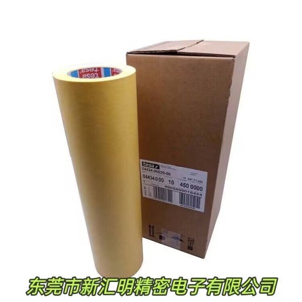 德莎TESA4434硬紙遮蔽膠帶