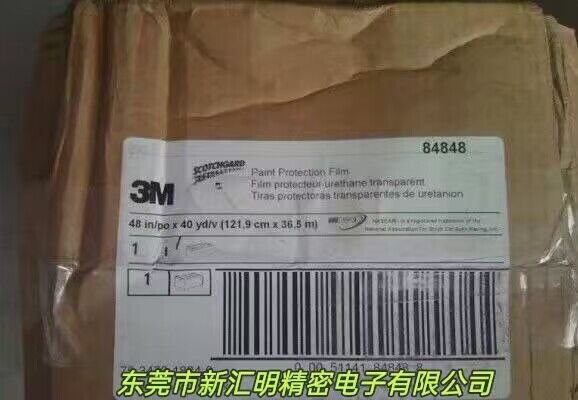 3M8591/3M8592/3M84848犀牛皮汽車保護膜