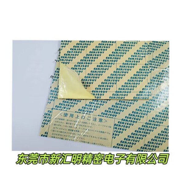 日東SEKISUI積水NO.2310泡棉膠帶