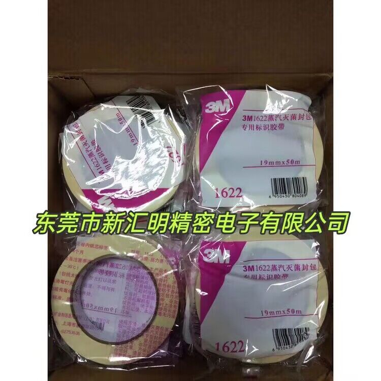 3M 1622 滅菌封包膠帶